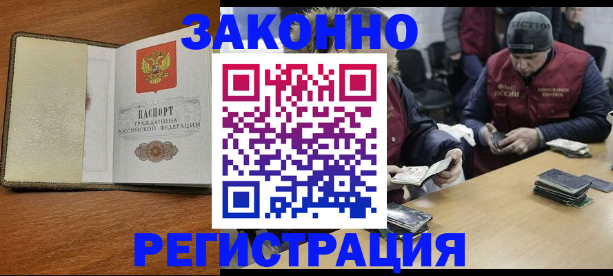 прописка ребенка в Кировской области