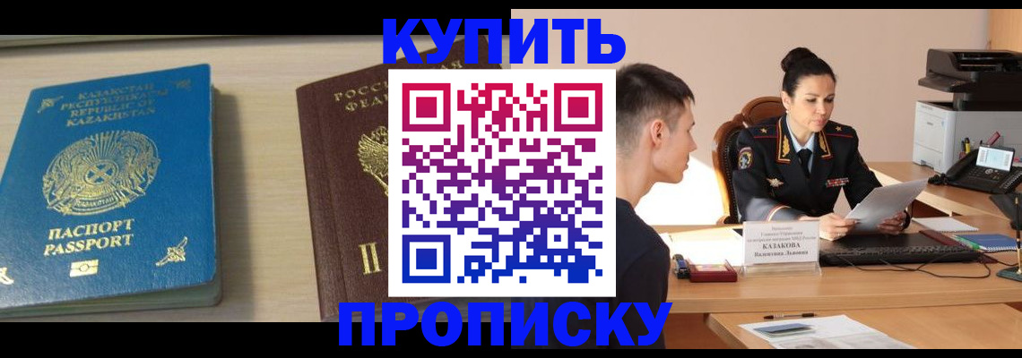 прописка для кредита в Кировской области