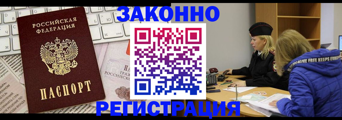 временная прописка в Кировской области