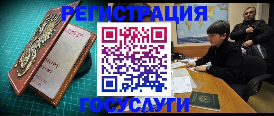 прописка ребенка в Кировской области