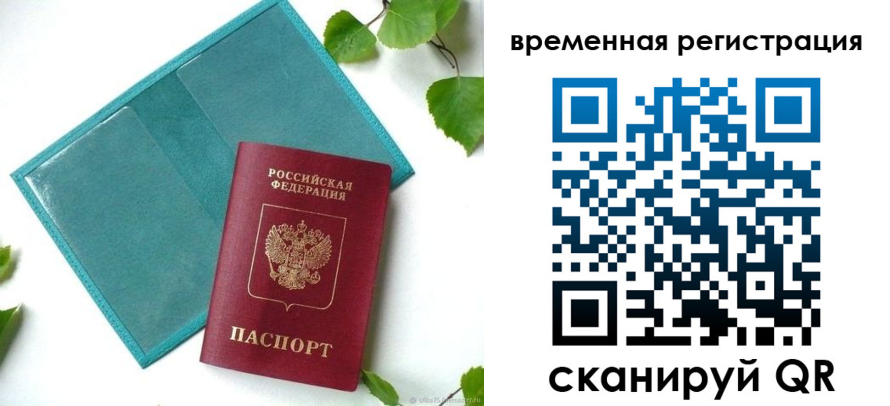 прописка иностранных граждан в Кировской области