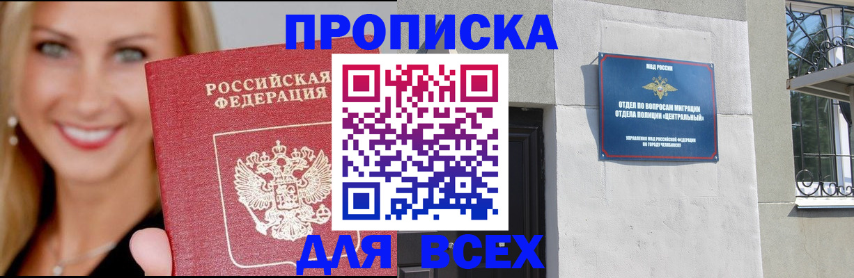 временная регистрация адрес в Кировской области