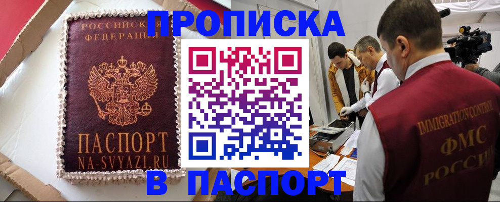 прописка в квартире в Кировской области