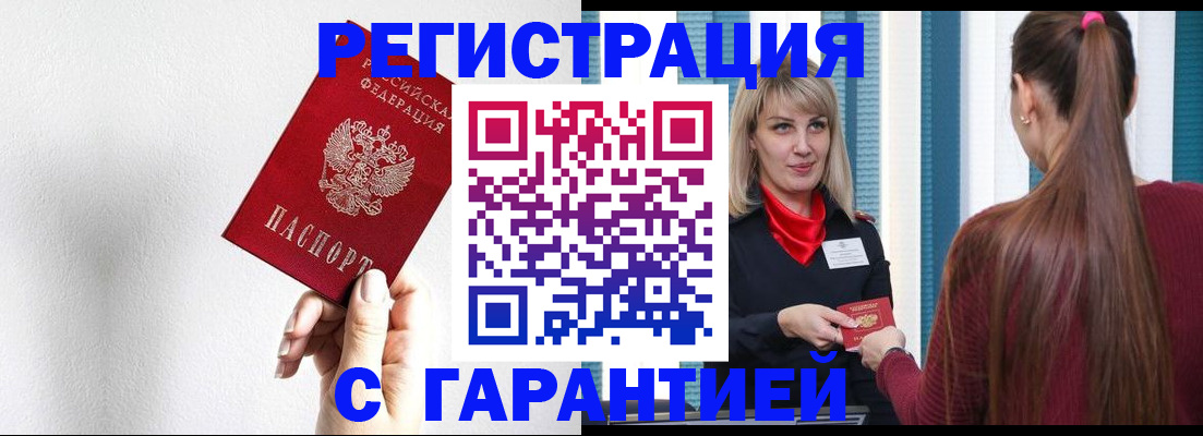 временная регистрация адрес в Кировской области