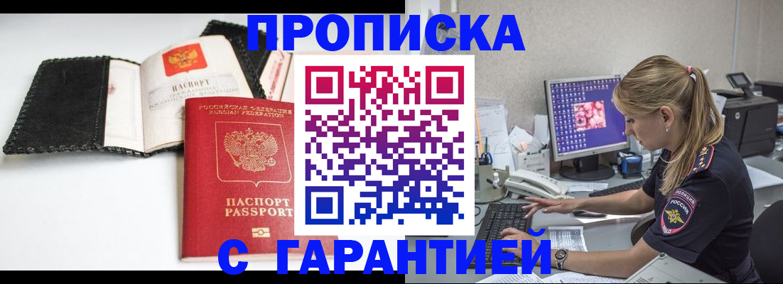 временная регистрация собственник в Кировской области