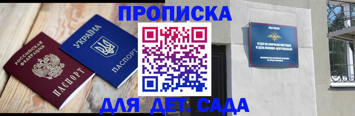прописка для работы в Кировской области