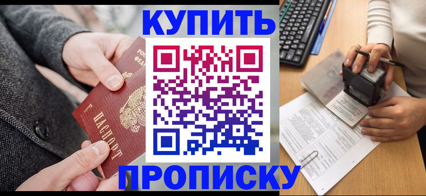 временная регистрация надежно в Кировской области